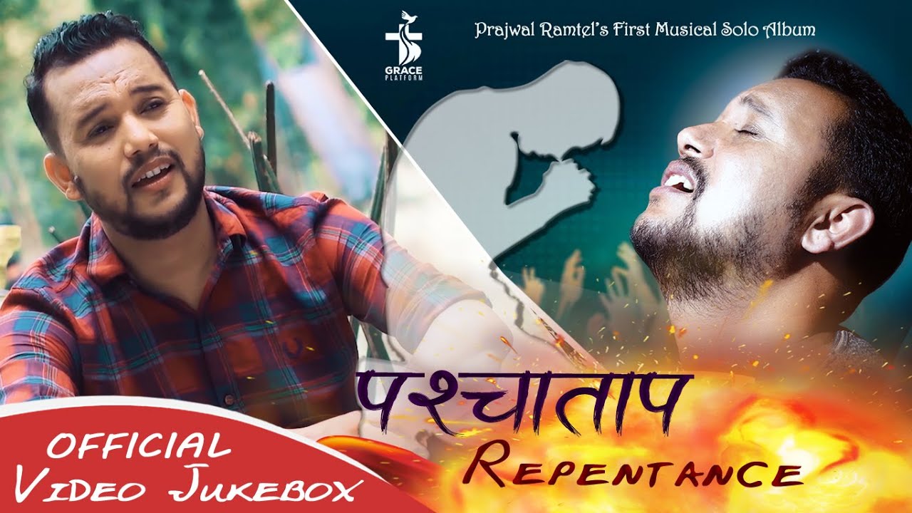 'पश्चाताप' Paschatap - Prajwal Ramtel | OFFICIAL VIDEOS -  Nepali Christian Songs 2021 - REPENTANCE