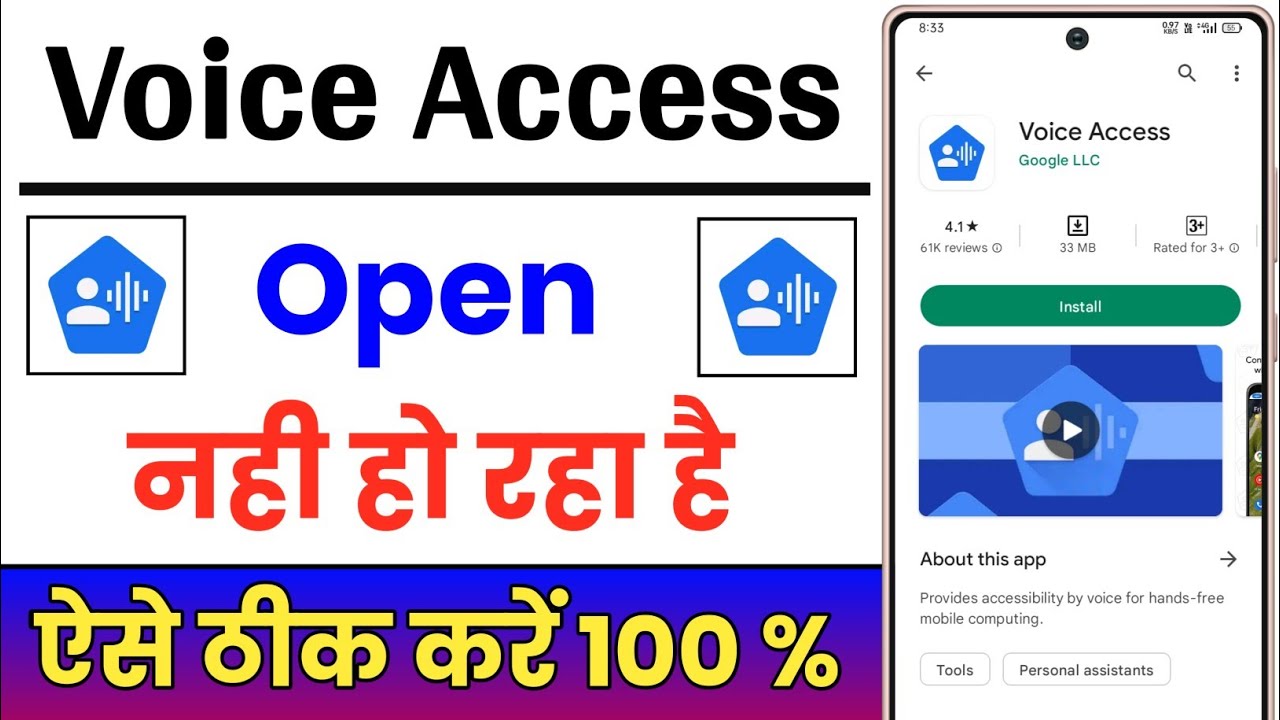 Voice Access App Open Nhi Ho Raha Hai || Voice Access App Nhi Chal Raha Hai
