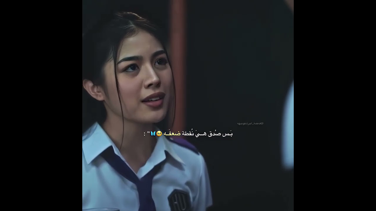 نقطَة ضعفه😭💕. جامعة الجحيَم||hell university 
