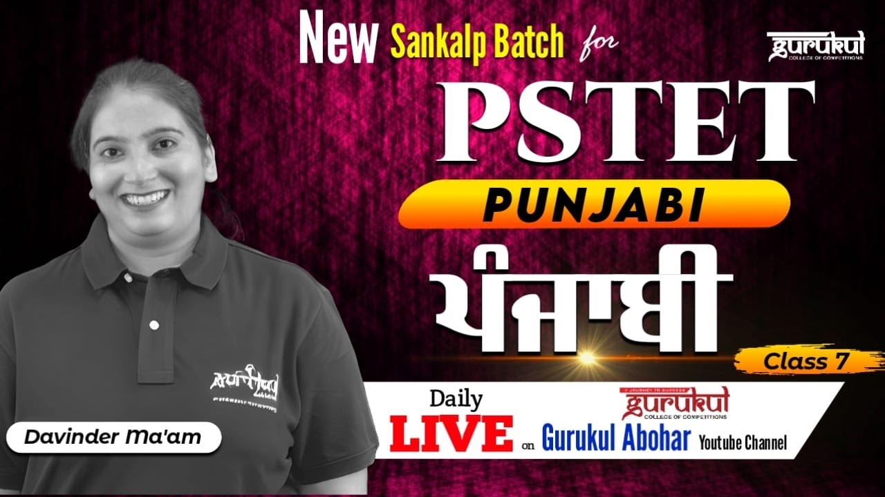 PSTET 2026 | PSTET Punjabi | PSTET Paper 1 & Paper 2 | Class 07