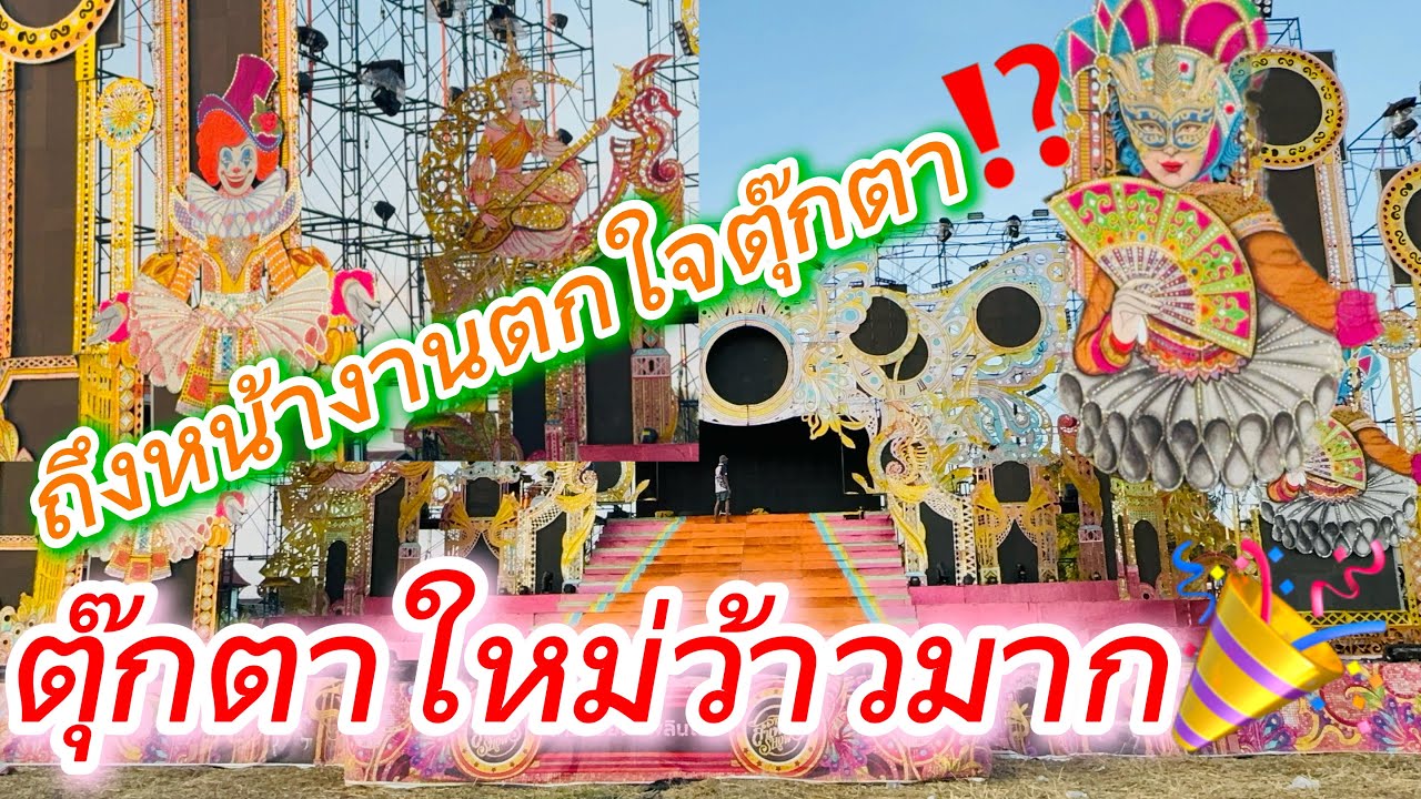 ว้าวๆๆตุ๊กตาตัวใหม่ ว้าวมาก😍😍