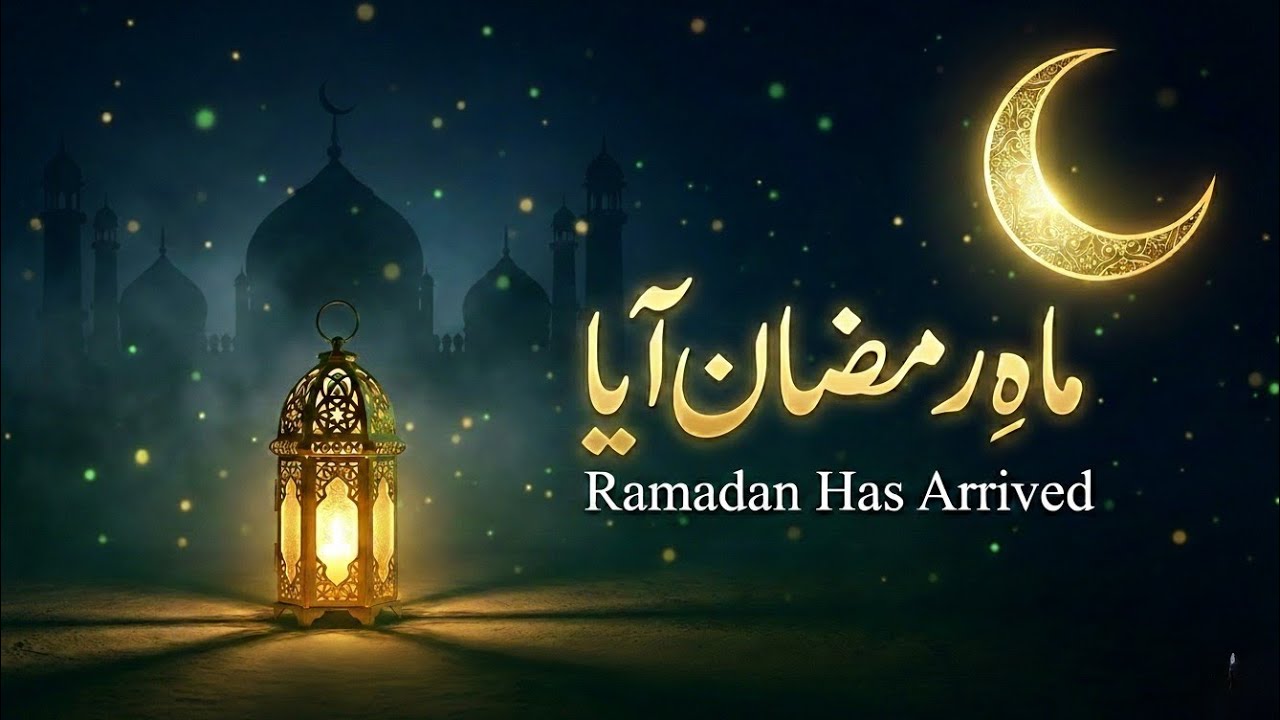 🌙 ماہِ رمضان آیا | Momin Musalman Ke Darwaze Darwaze | Islamic Na'at / Naat