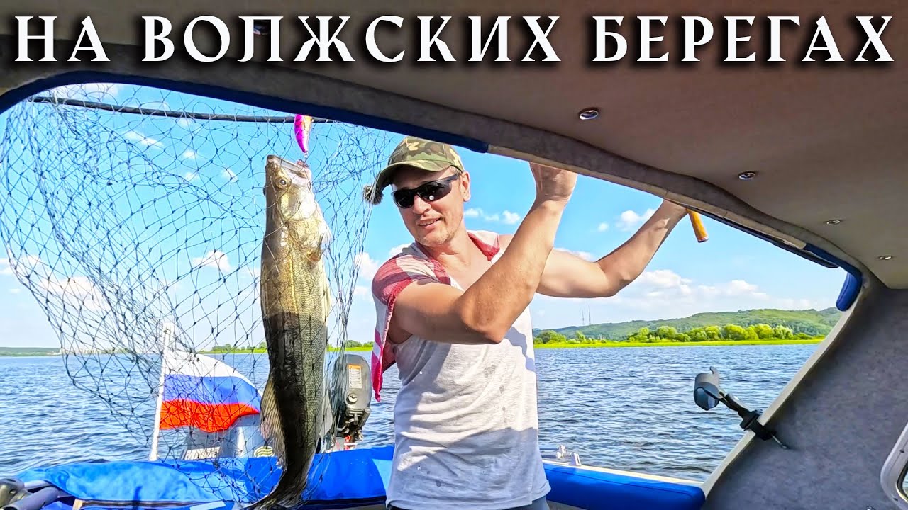 Рыбалка на троллинг на ВОЛГЕ в КАЗАНИ. Судак атакует!