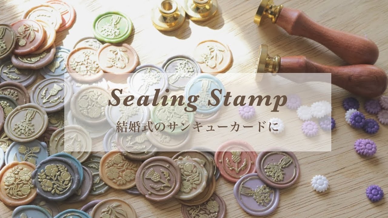 シーリングスタンプで結婚式の準備をお手伝い👰‍♀️ #封蝋