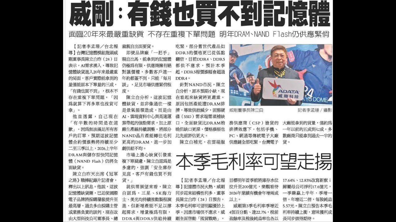 有人發現我昨天報牌嗎?  交易如此簡單「股市永勝」2025/11/25 13:35王文良現場直播