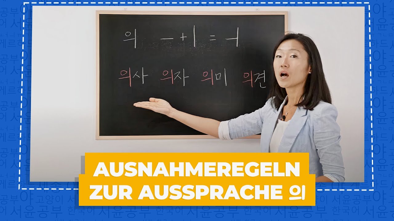 Koreanisches Alphabet aussprechen 의 | Hangul Ausspracheregeln