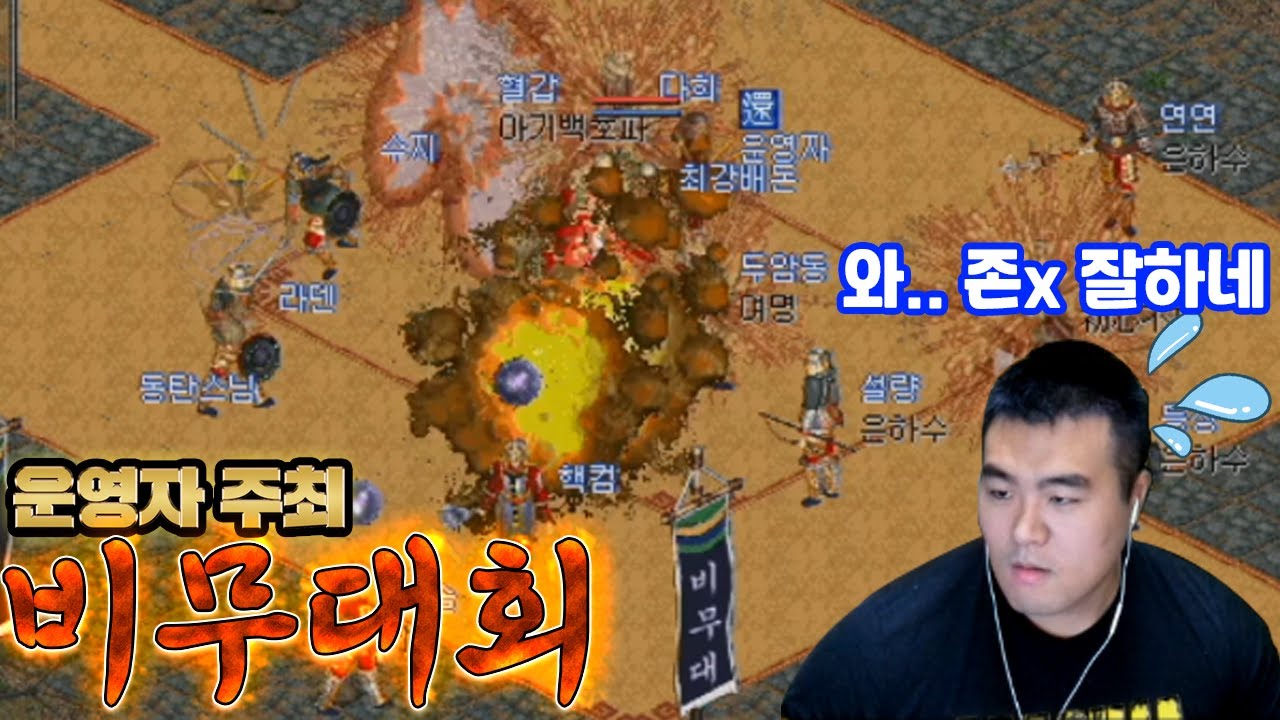 진짜 고인물들은 따로 있었습니다ㅣ조선협객전 12화 (完)