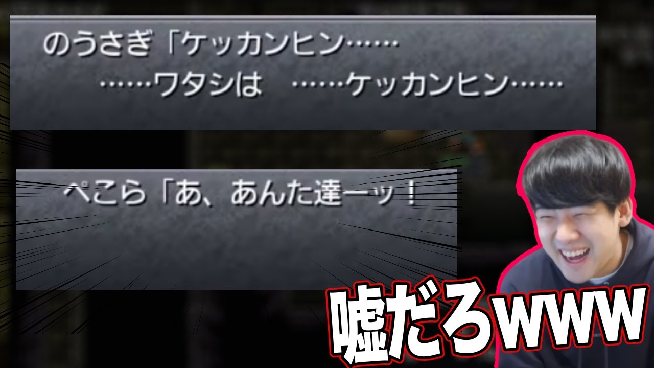 【神回】仲間の名前をぺこらにした結果、奇跡を起こしてしまうゆゆうた【2022/03/20】