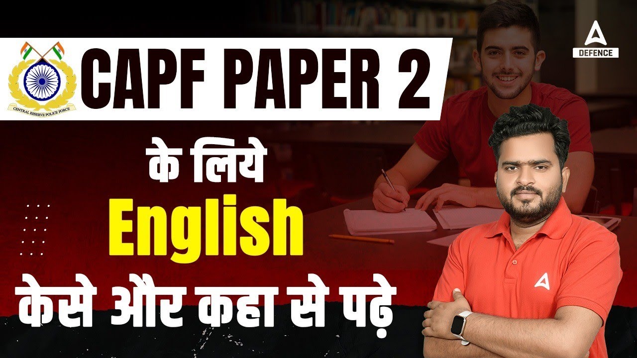 CAPF PAPER 2 के लिए English कैसे और कहां से पढ़े | How To Start CAPF Paper 2 Preparation