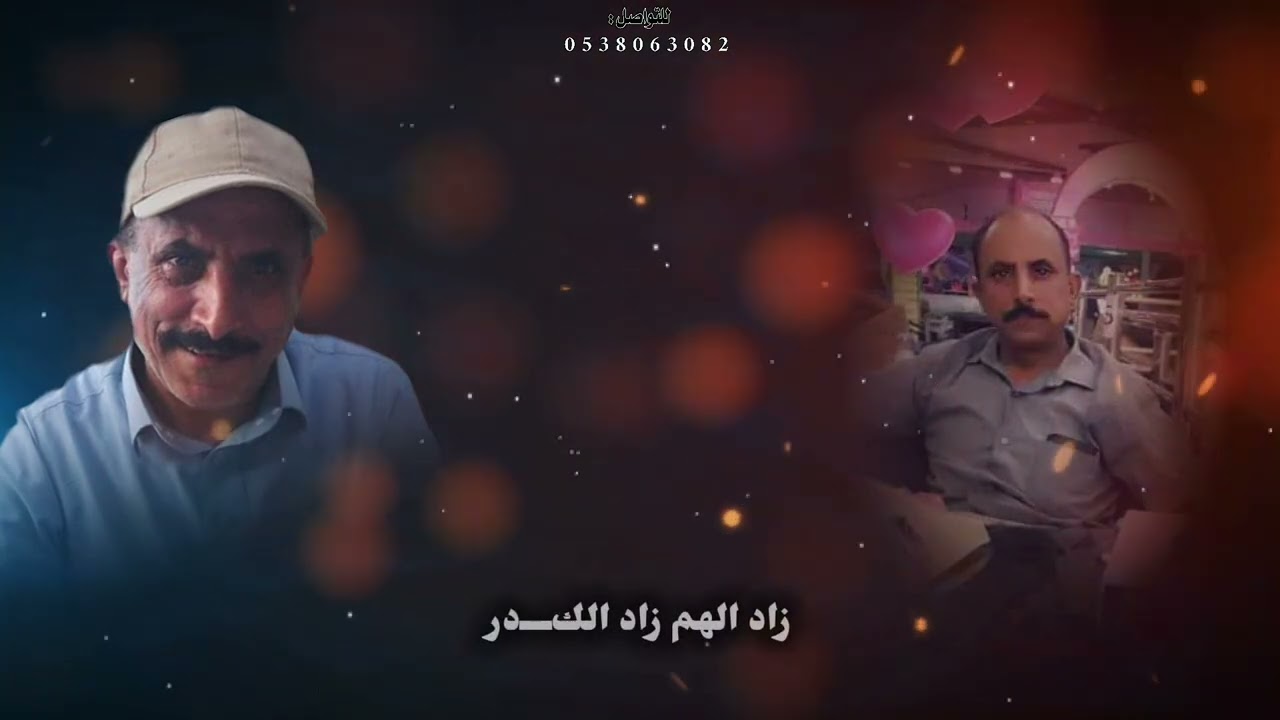 مرثية بوفاة المغفور له بإذن الله تعالى داؤود ناصر العصفي كلماتي #الشاعر_عبدالرحمن_الزبيري 