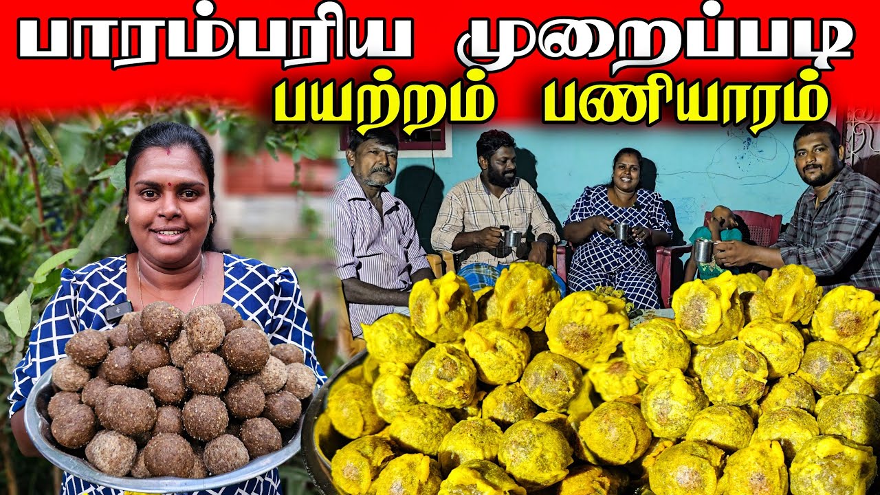 தீபாவளி Special பலகாரம் ரெடி | Our village life | diwali special sweet | vanni vlog