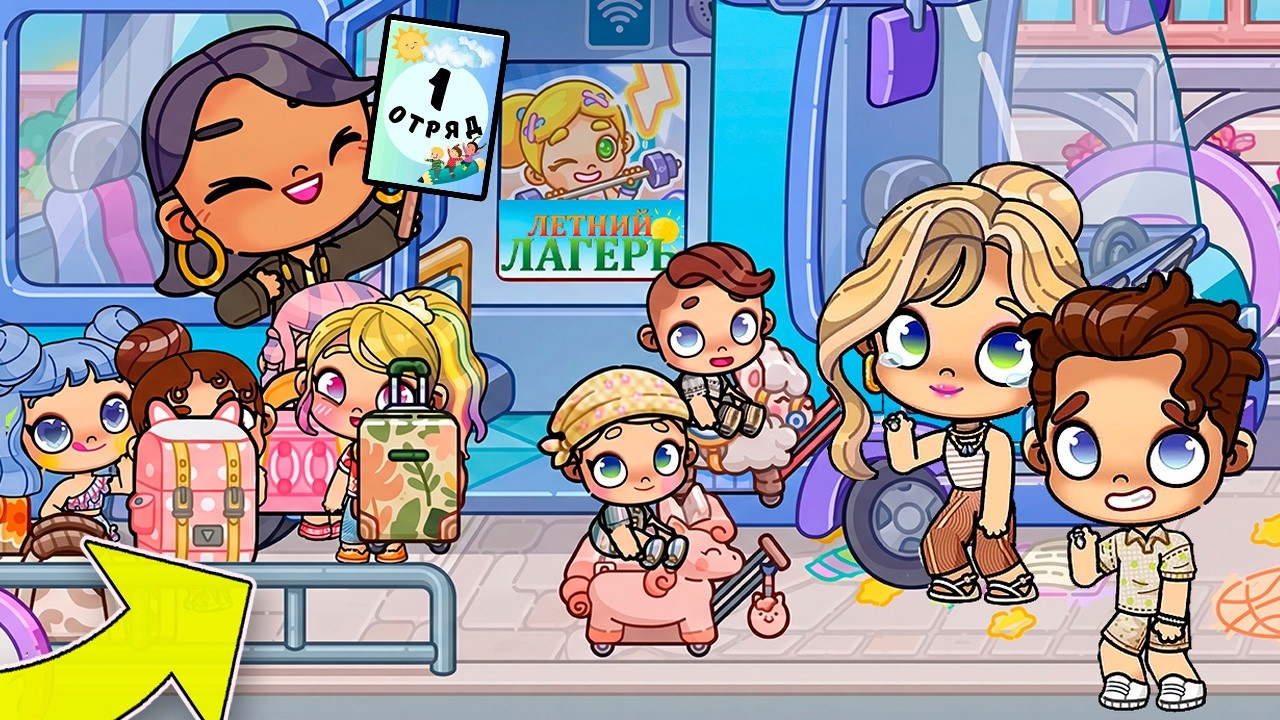 ЛАГЕРЬ 🚌🏘️ в AVATAR WORLD ИСТОРИЯ  РУТИНА СЕМЬИ ОБНОВЛЕНИЕ СЕКРЕТЫ СЕРИАЛ