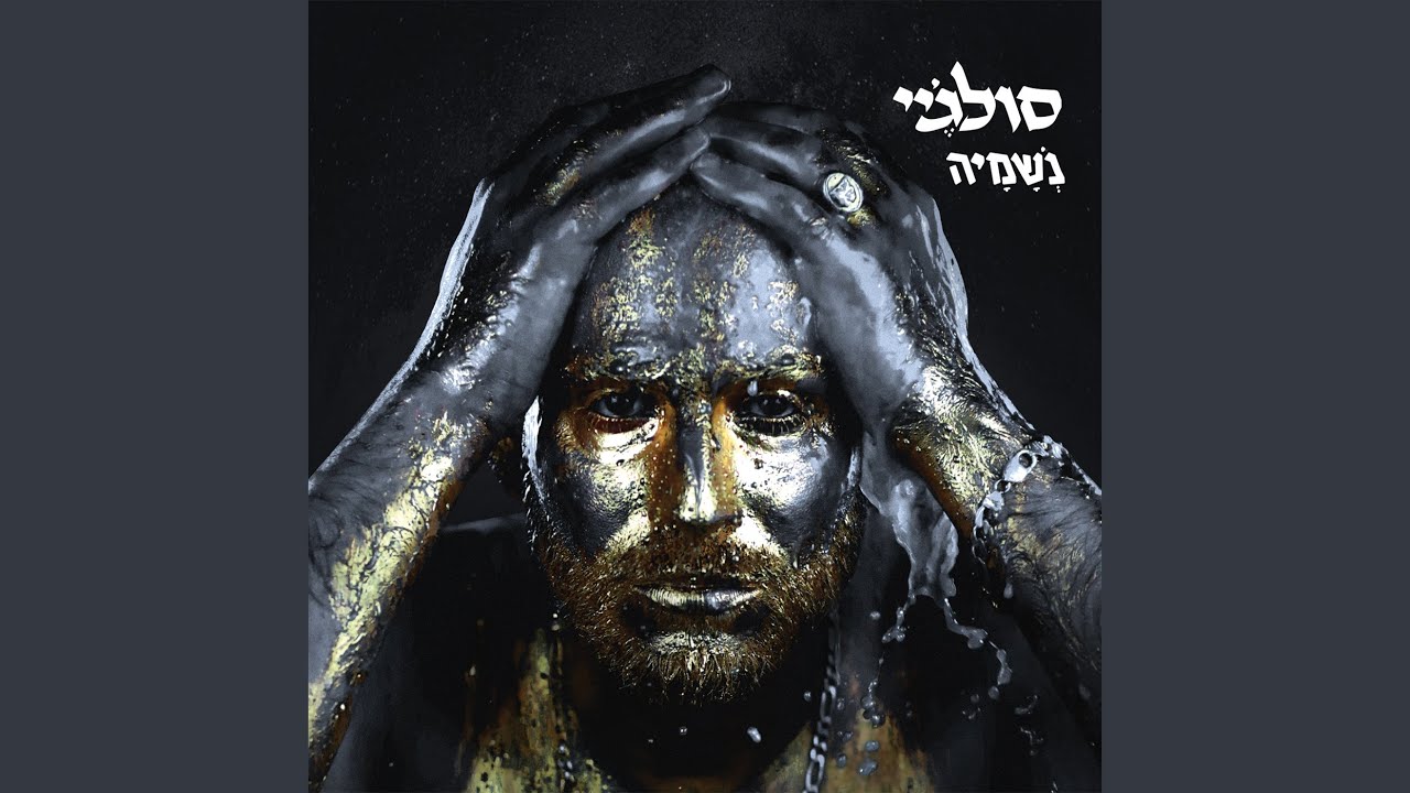 עוד קצת