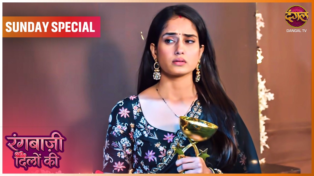 Rangbaazi Dilon Ki | Sunday Special 8 Feb 2026 #Newepisode | Dangal TV