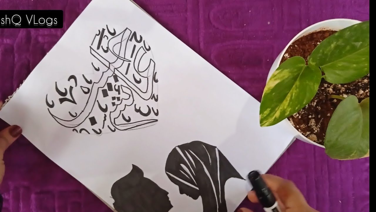 Arabic calligraphy | couple കാലിഗ്രഫി | Heart shape calligraphy | Wedding gift