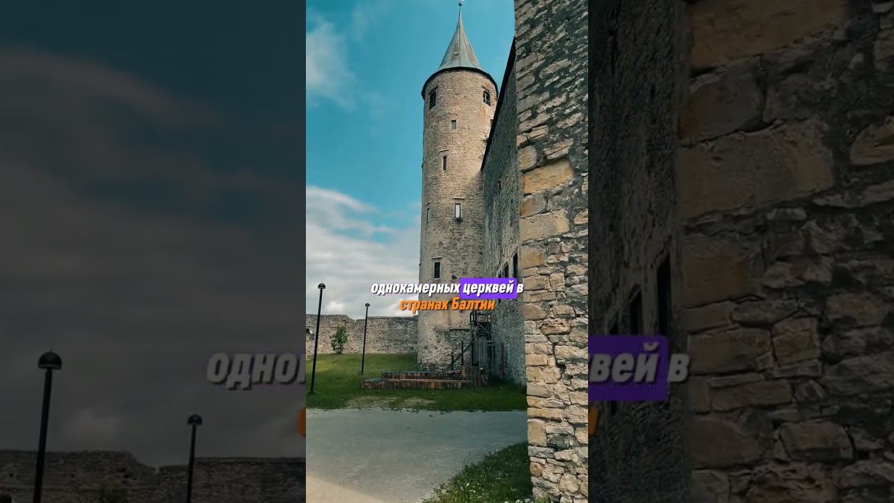 Lossiplats 3, Haapsalu - eдинственный средневековый замок в Эстонии #шорты #обзор #estonia  #shorts