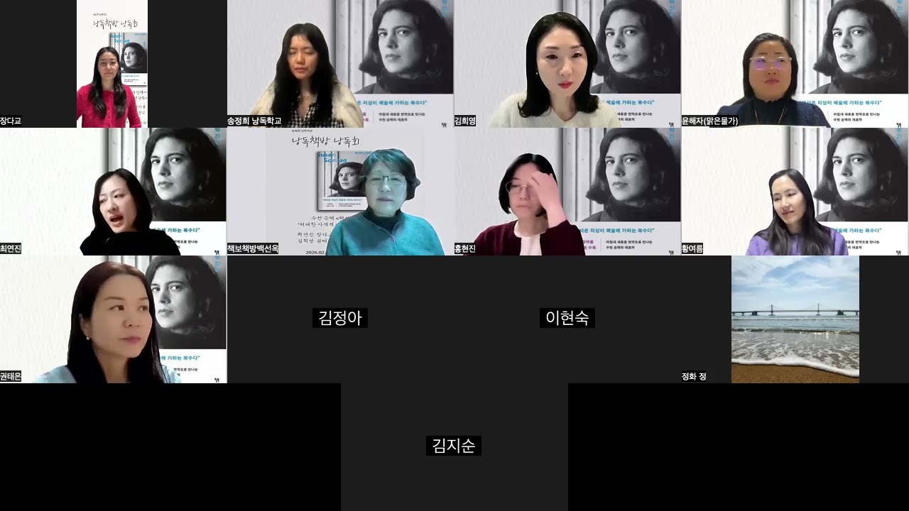 낭독책방 낭독회 ' 내가 읽은 수전손택'