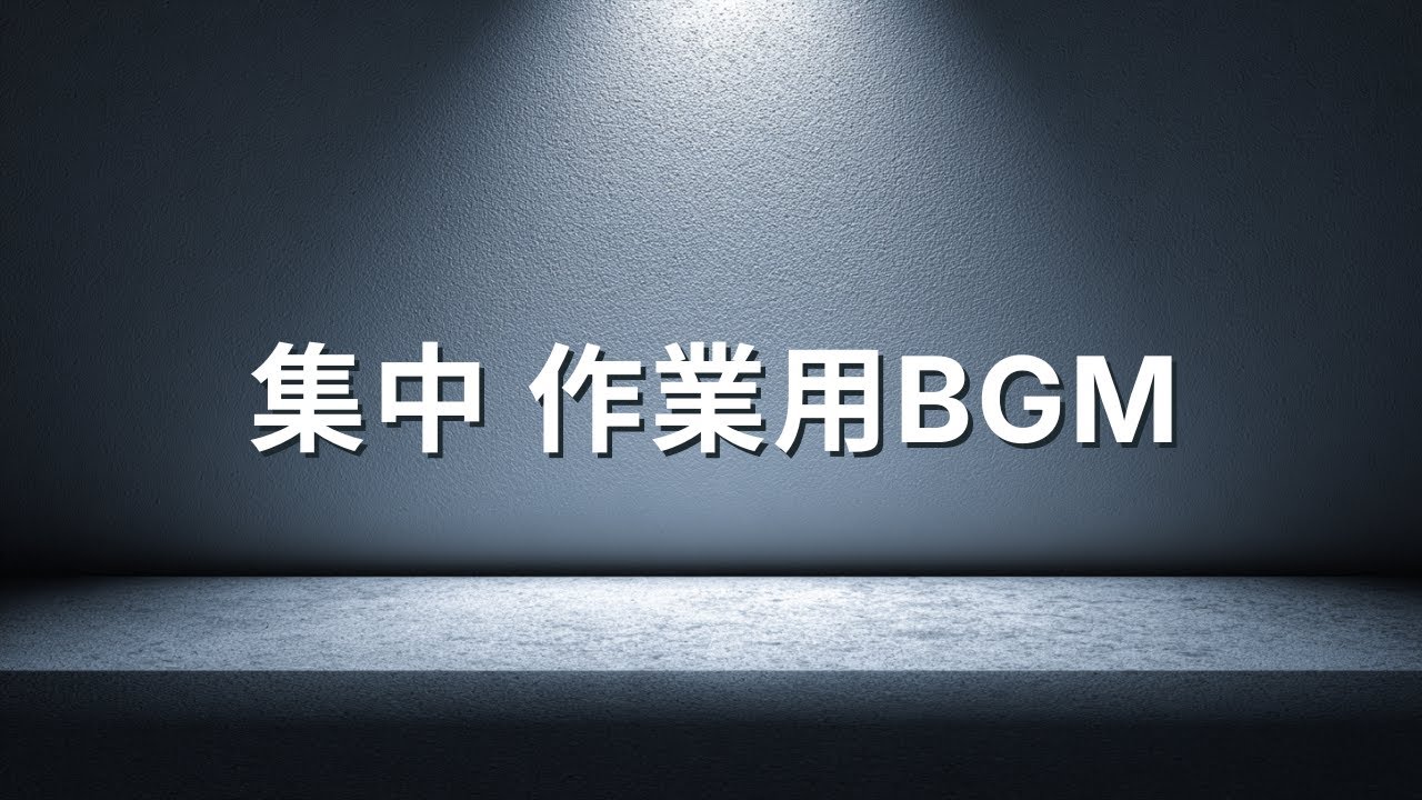 作業用BGM 集中 2時間｜静かなジャズピアノ②🎹