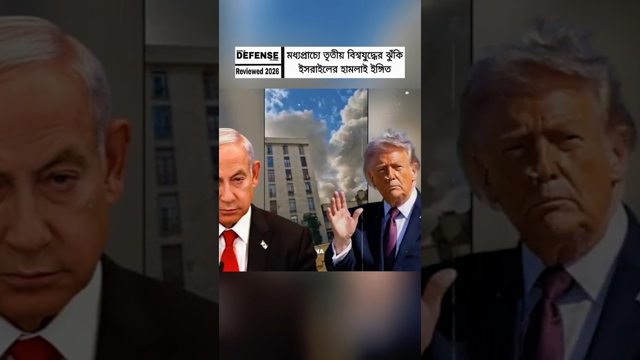 Middle East Tenson: Israel&ndash;Iran Clash Escalates