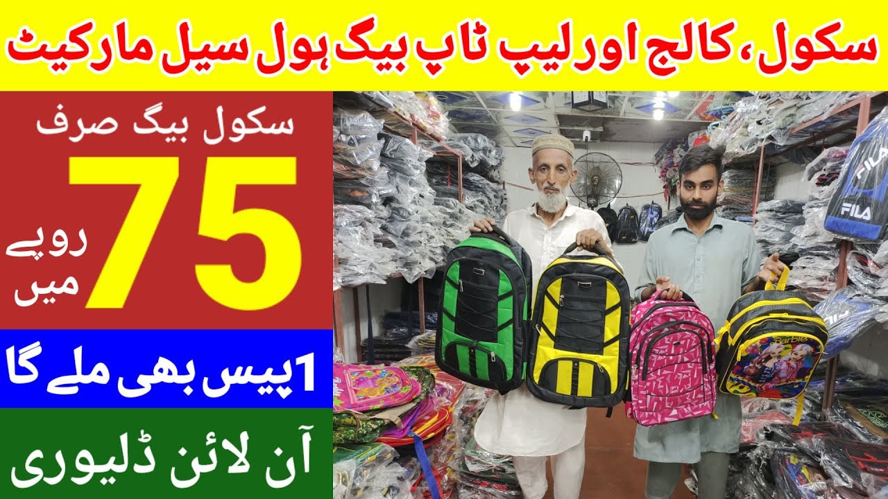 School college & laptop bags wholesale market in Pakistan | bags wholesale market in lahore