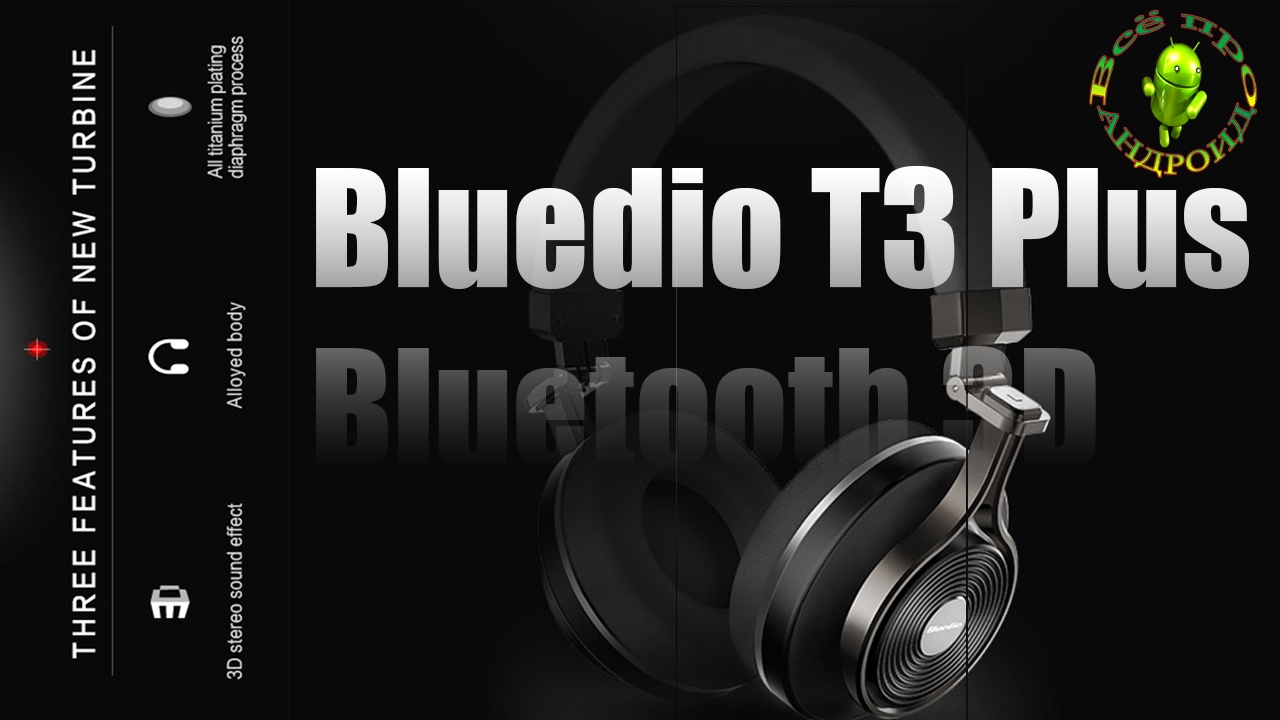 Bluedio T3 Plus Bluetooth V4.1 Наушники с 3D Звуковым эффектом