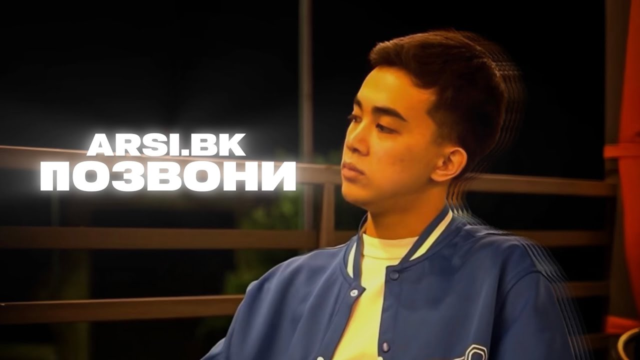 ARSI.BK - Позвони (Official Audio)