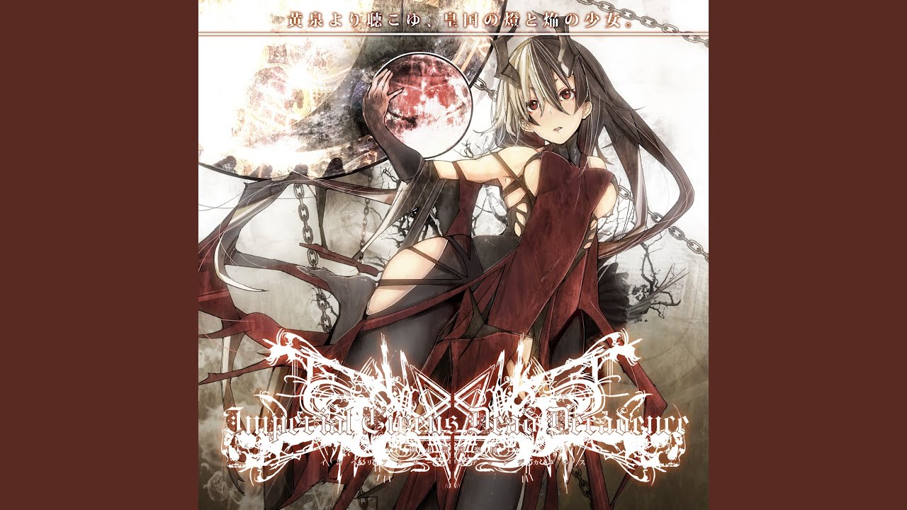 Yomi yori Kikoyu, Koukoku No Hi To Honoo No Syoujo.