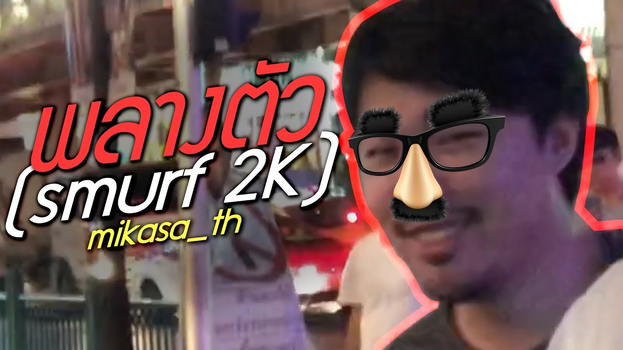 พรางตัวไปกับ 2K กับเหล่าโปร Hearthstone Thailand ft.Artefy Mrpopo Scream
