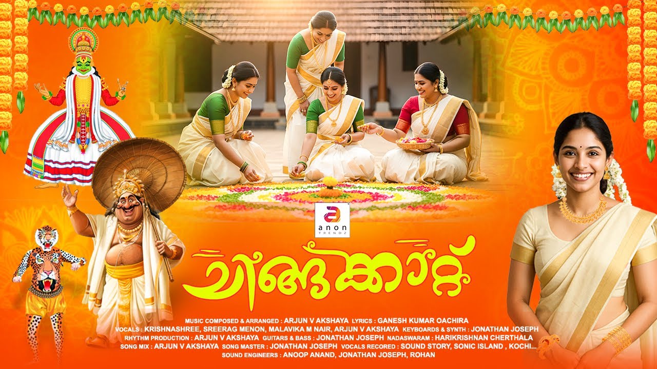 ചിങ്ങക്കാറ്റ് | Onam Song 2025 | Latest Onam Song | Onappattu Malayalam 2025 #onam #onamspecial