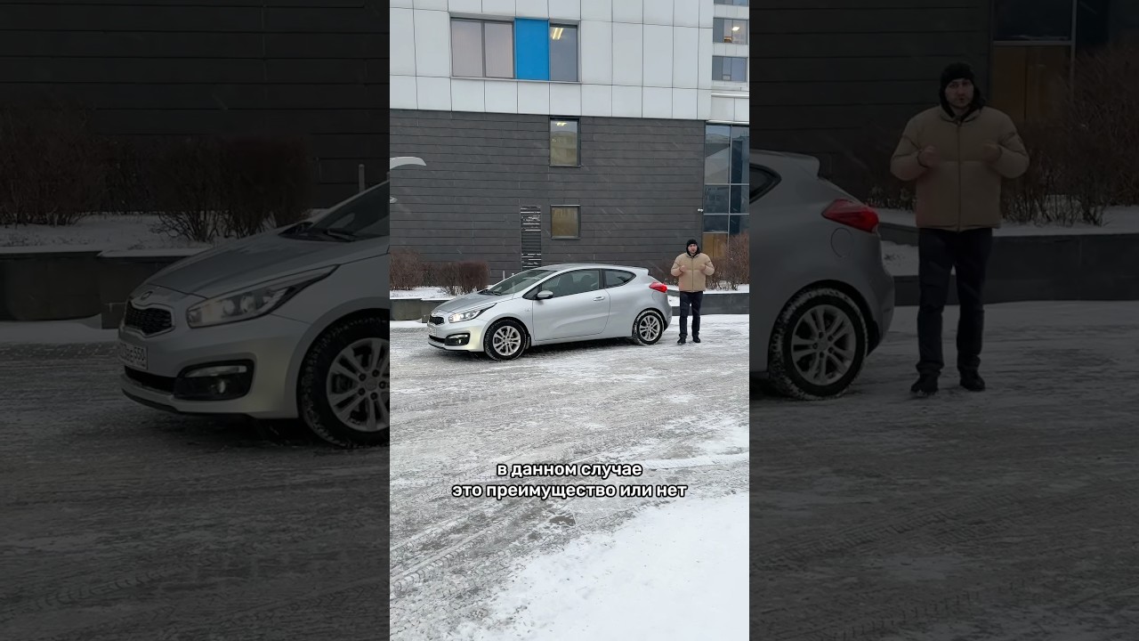 Доступное в эксплуатации купе – Kia Ceed 