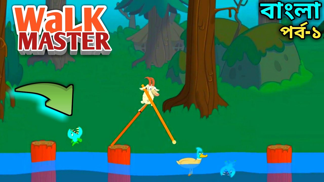 Walk Master - Part 1 | Android Gameplay (Bangla) Funny Game