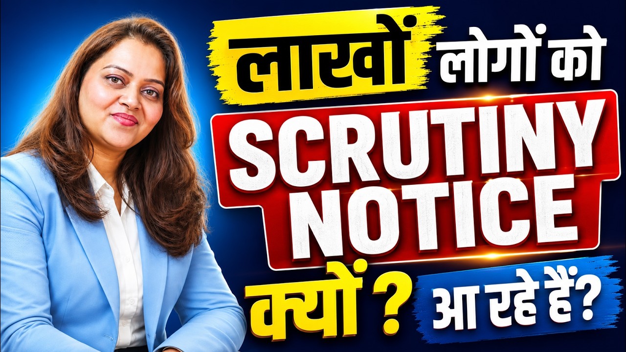 लाखों लोगों को क्यों आ रहा है Sec. 143(2) Scrutiny Notice? आपकी ITR भी हो सकती है शामिल!