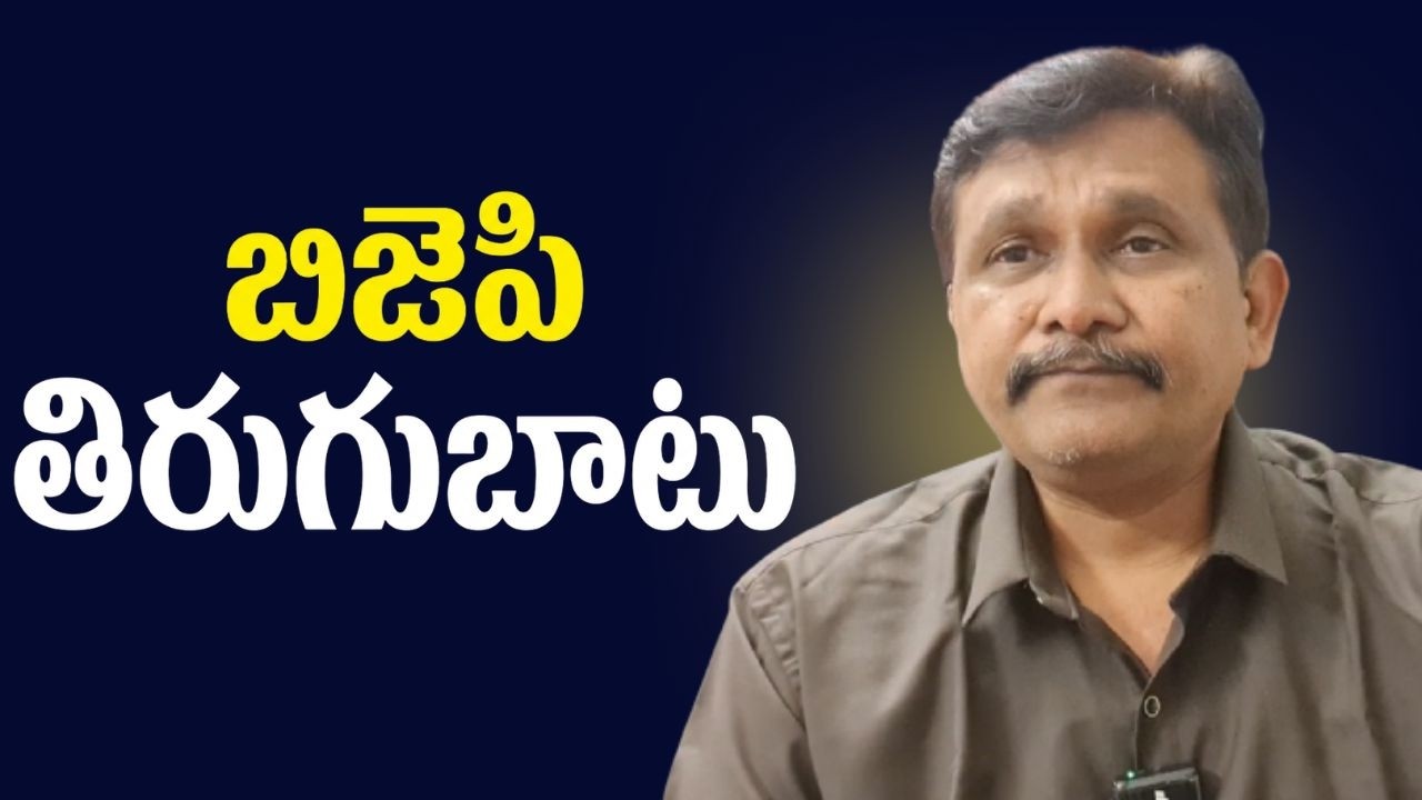 BJP youth revolt on congress drama బిజెపి తిరుగుబాటు