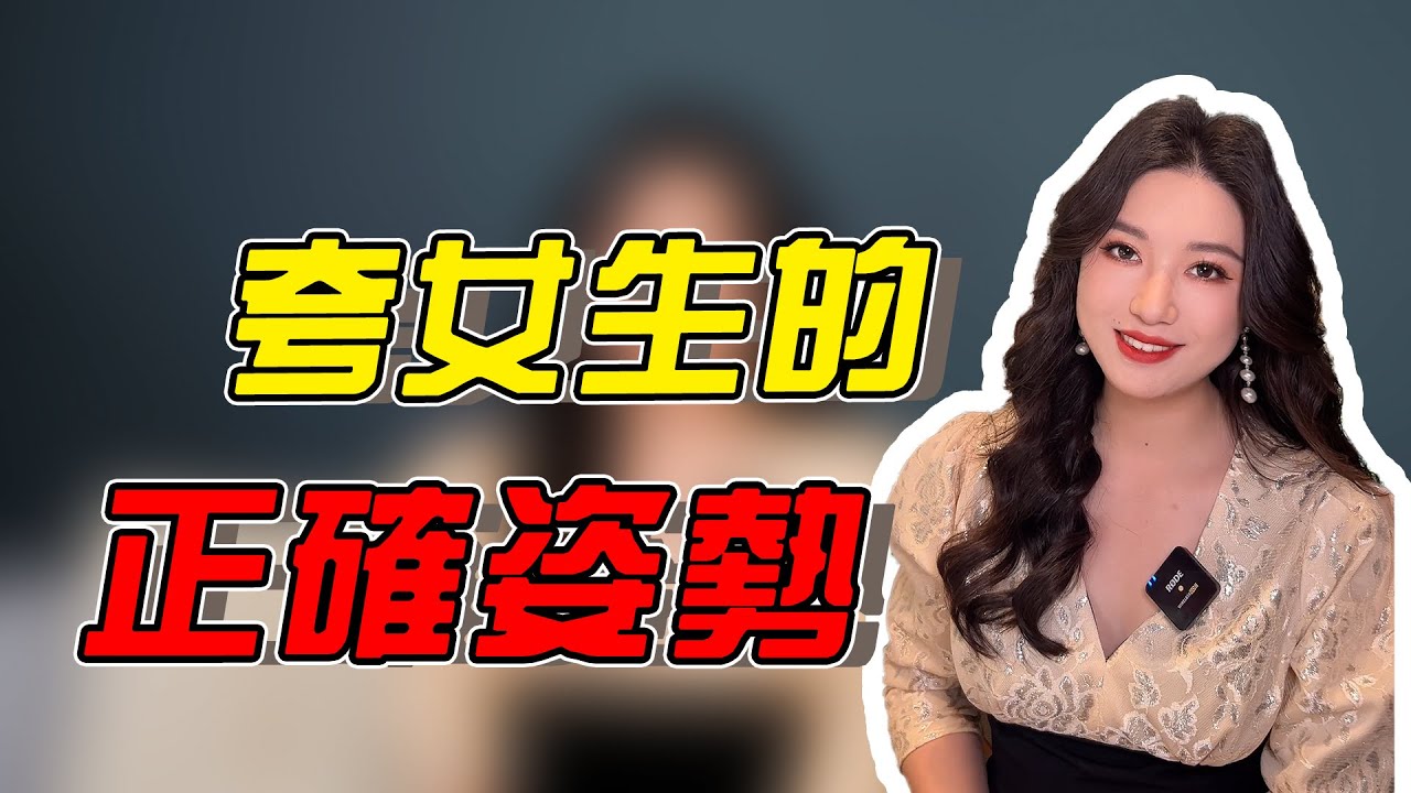怎麼誇女生不俗套？教你3招，把她誇得心花怒放