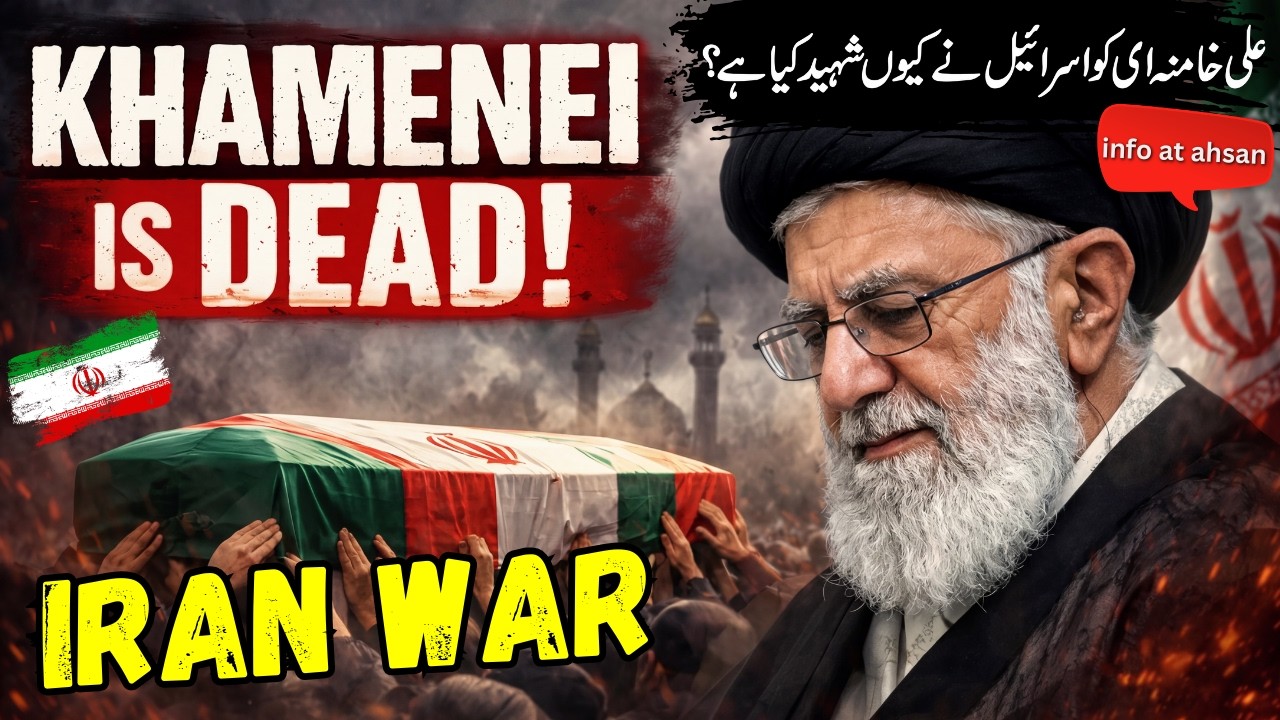 Iran strike Israel war 2026 | Ali Khamenei is dead | Amazing facts & History about Iran | ایران جنگ