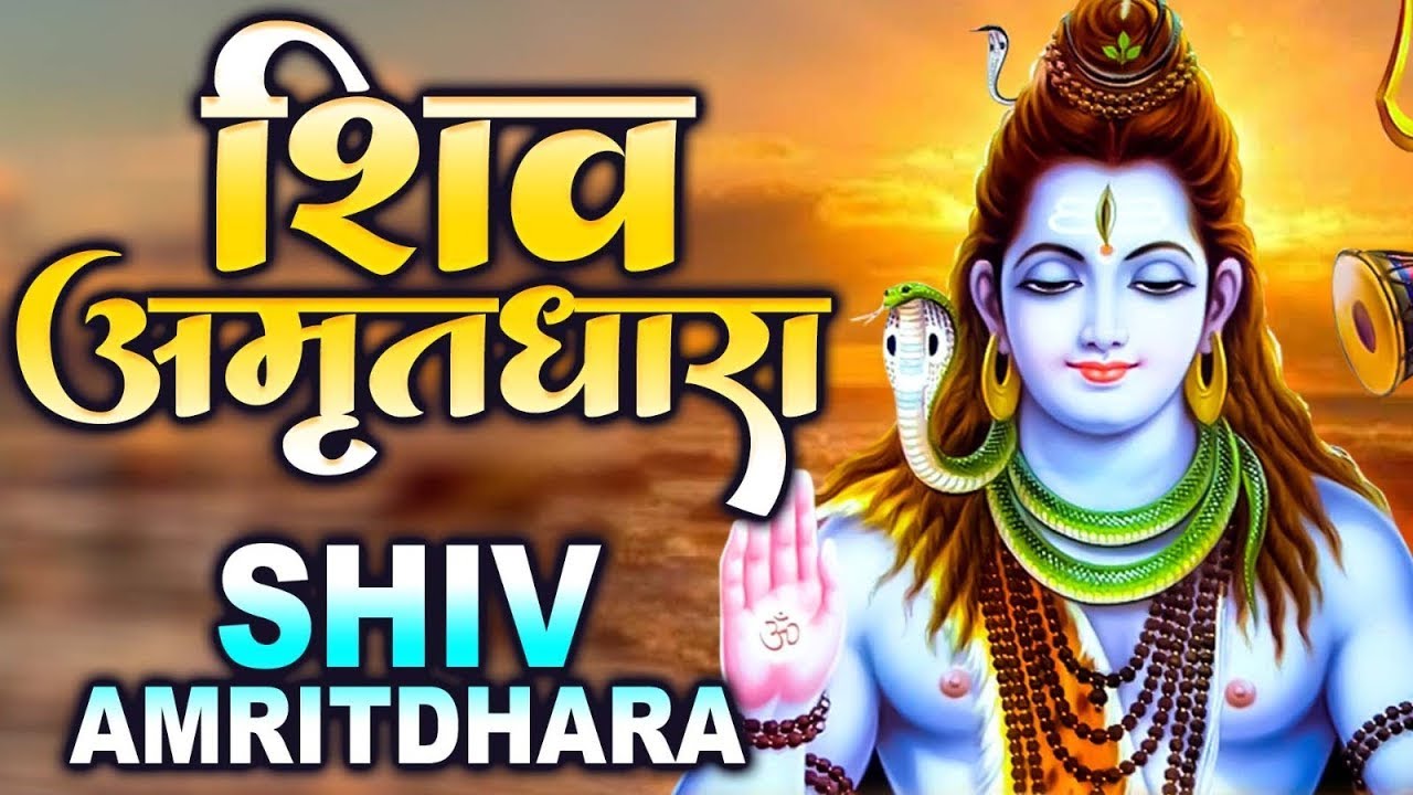 Shiv Amritdhara | शिव अमृतधारा | Most Popular Shiv Bhajan 2026 | Ravi Raj | Shiv Ji Ke Bhajan