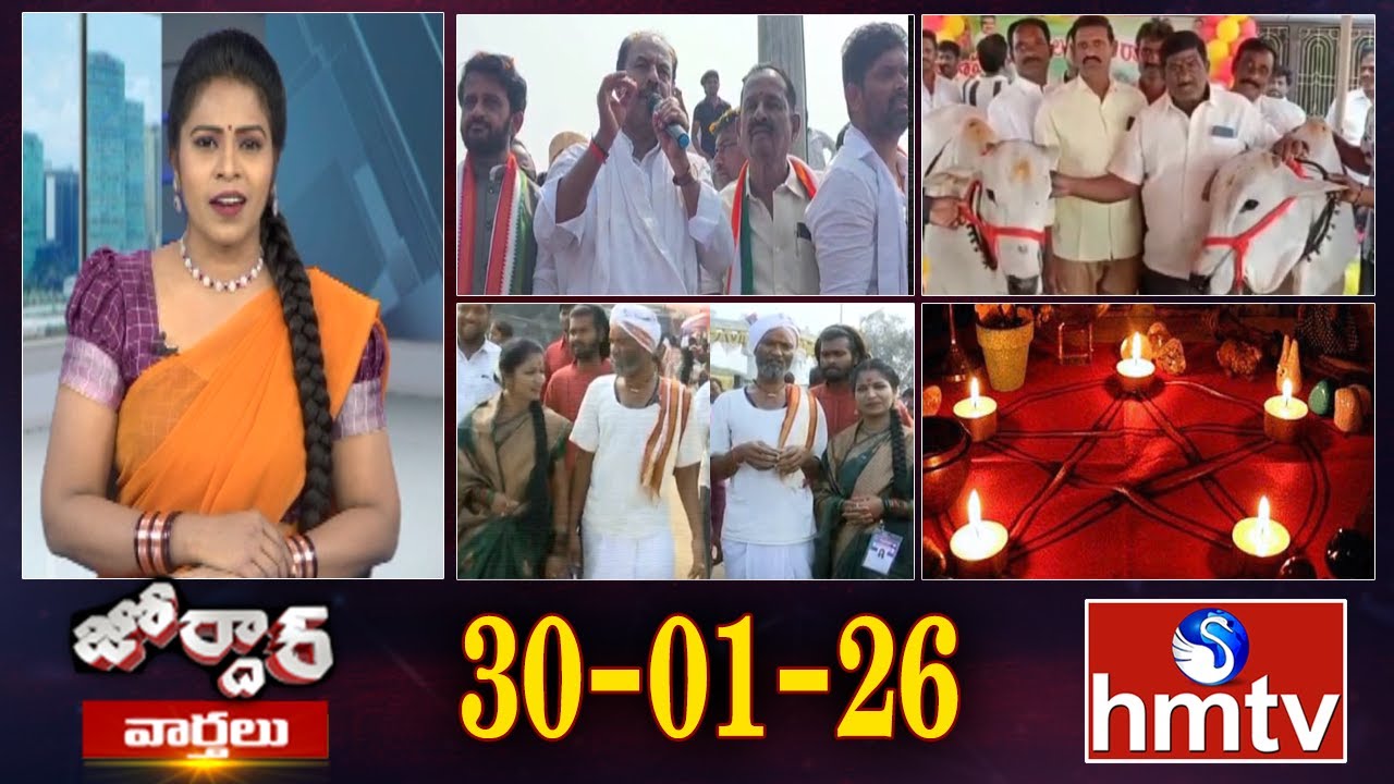 జోర్దార్ వార్తలు | Jordar Varthalu | Full Episode | 30-01-2026 | Jordar News | hmtv