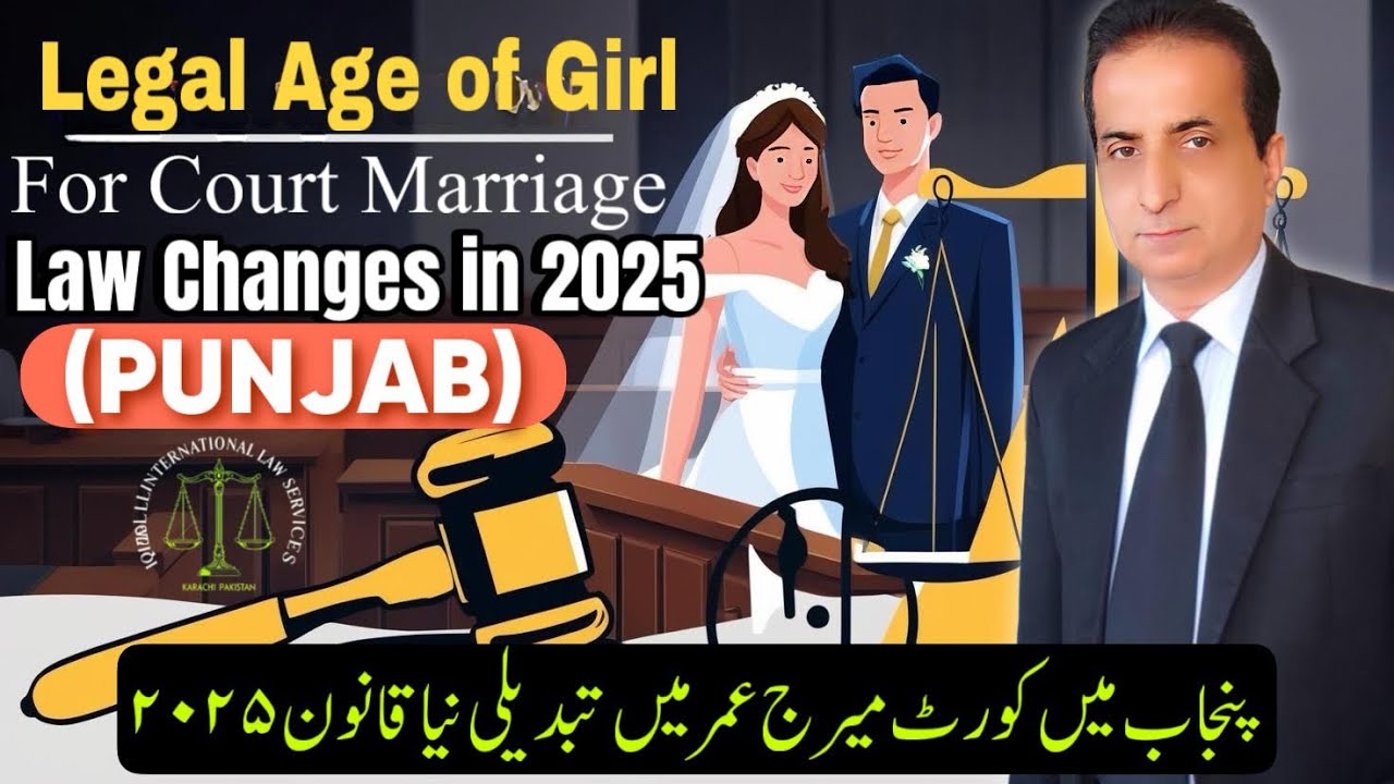 Age of Girl for Court Marriage in Punjab 2025 New Law | Iqbal International Law Services®