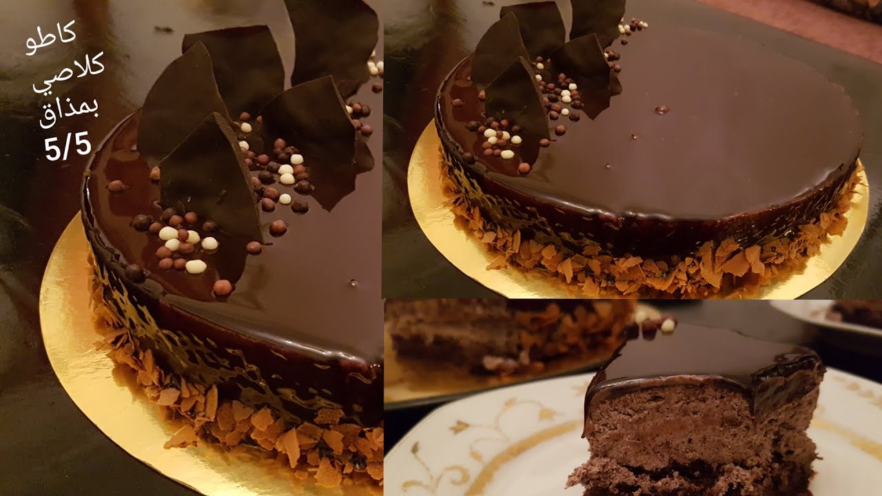 وداعا للباتيسري2020🖐كاطو كلاصي🥮 بكريمة الشكلاطة بمذاق👌خطير مع جميع النصائح والاسرار 😋مع ثمن البيع kg