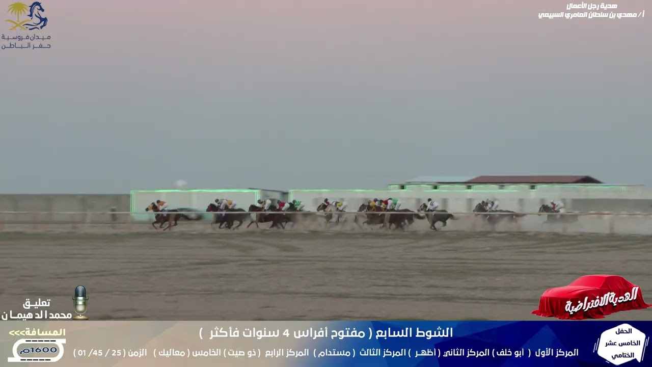 أبو خلف الشوط السابع الحفل 15 لموسم 1447هـ
