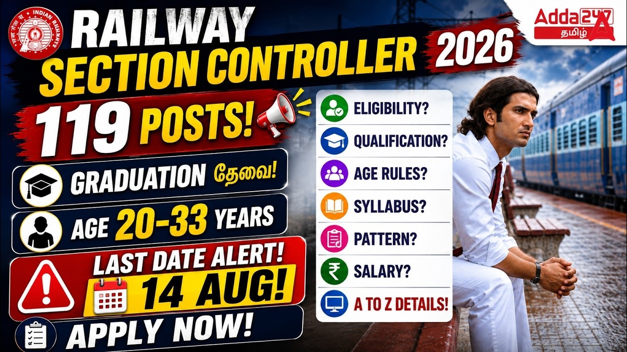 Railway Section Controller Apply Online 2026 | Last Date 14 Aug | By Adda247 Tamil : Bank & SSC