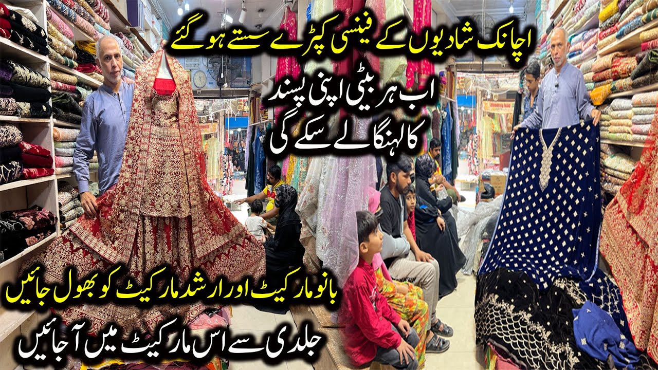 💍 Wedding Dresses & Fancy Suits in Low Price | Arshad & Bano Market Faisalabad 2025