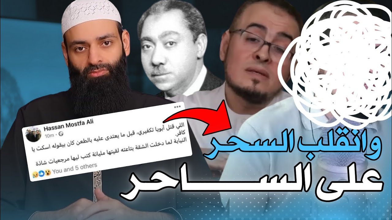 حقيقة القاتل 