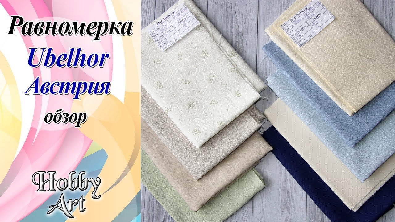 Равномерка «Ubelhor» (Австрия) / Хлопок, лён и др. / Обзор
