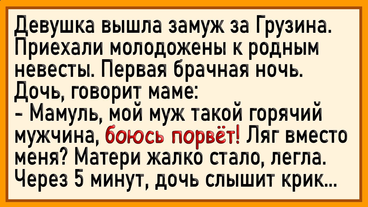 Как мать дочку выручала! Сборник свежих анекдотов! Юмор!