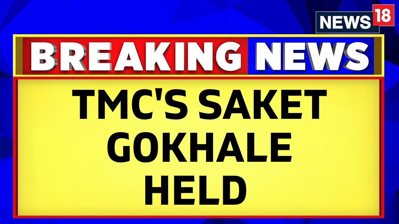 TMC News | TMC Spokesperson Saket Gokhale Held In Gujarat | Gujarat News | Morbi | English News