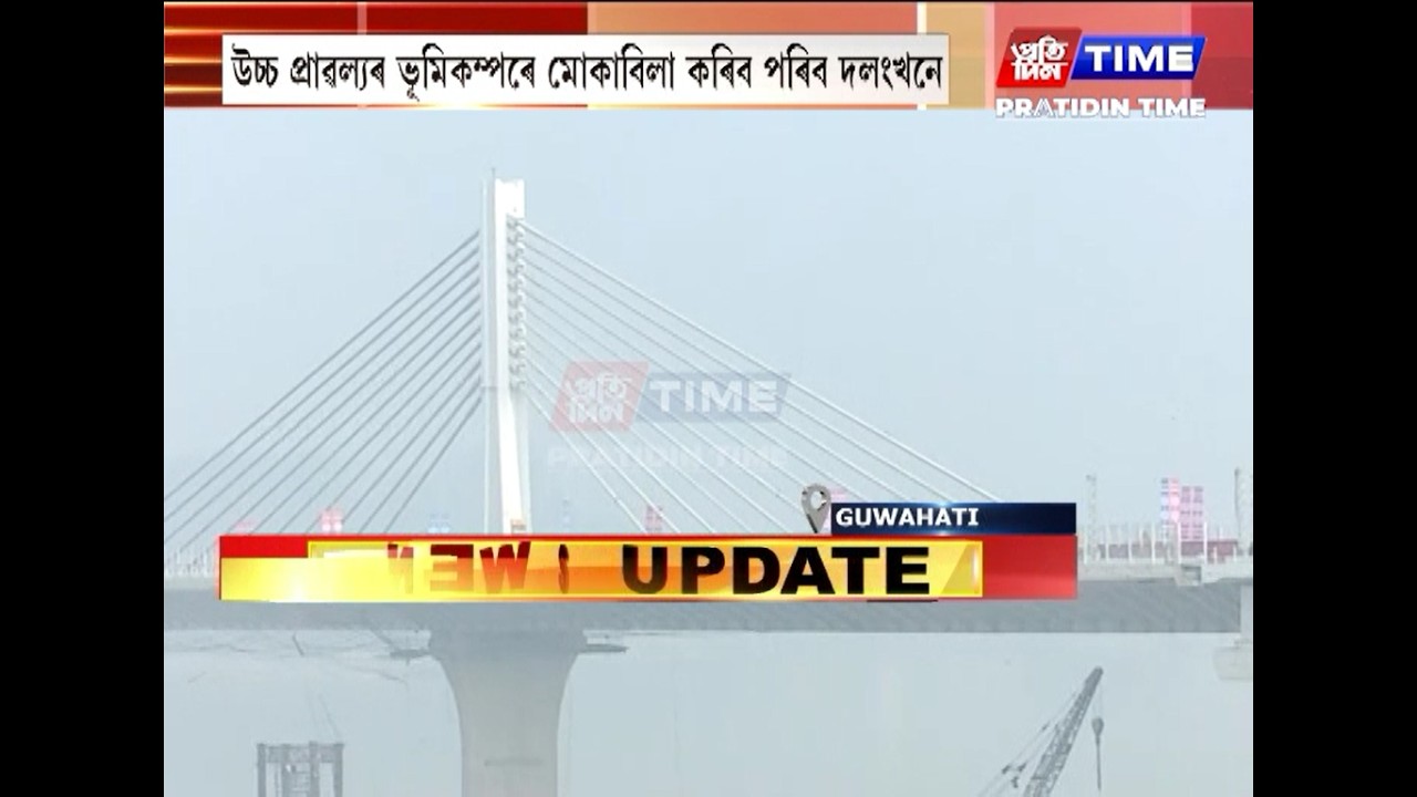 ৬ লেনযুক্ত দলংখনত ব্যৱহাৰ কৰা হৈছে অত্যাধুনিক প্ৰযুক্তি