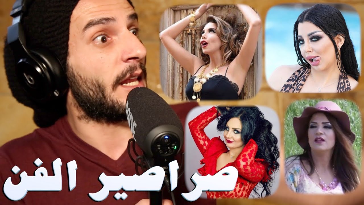 الأغنية التي أبكت الملايين من الضحك