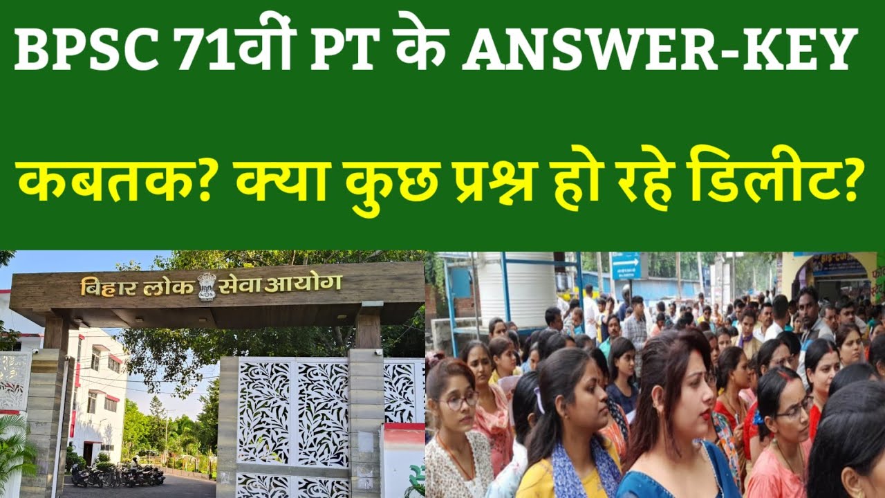 When will the BPSC 71st PT answer key be released? Are some questions being deleted?