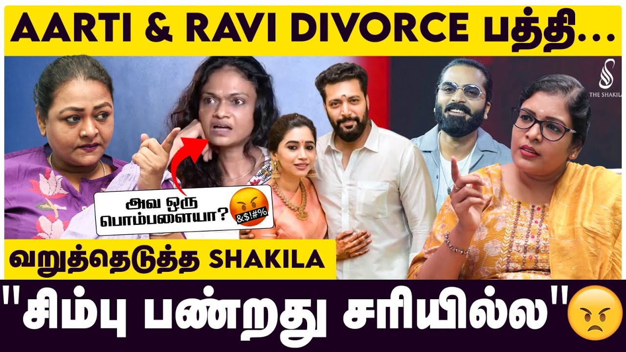 Suchi-க்கு வேற வேலையே இல்ல...❌ கிழித்தெடுத்த Shakila